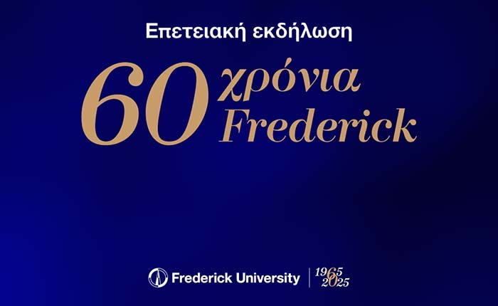 60 χρόνια Πανεπιστημίου και Εκπαιδευτικών Ιδρυμάτων Frederick Επετειακή Εκδήλωση στις 18 Φεβρουαρίου Image